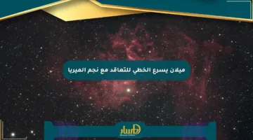ميلان يسرع الخطى للتعاقد مع نجم ألميريا